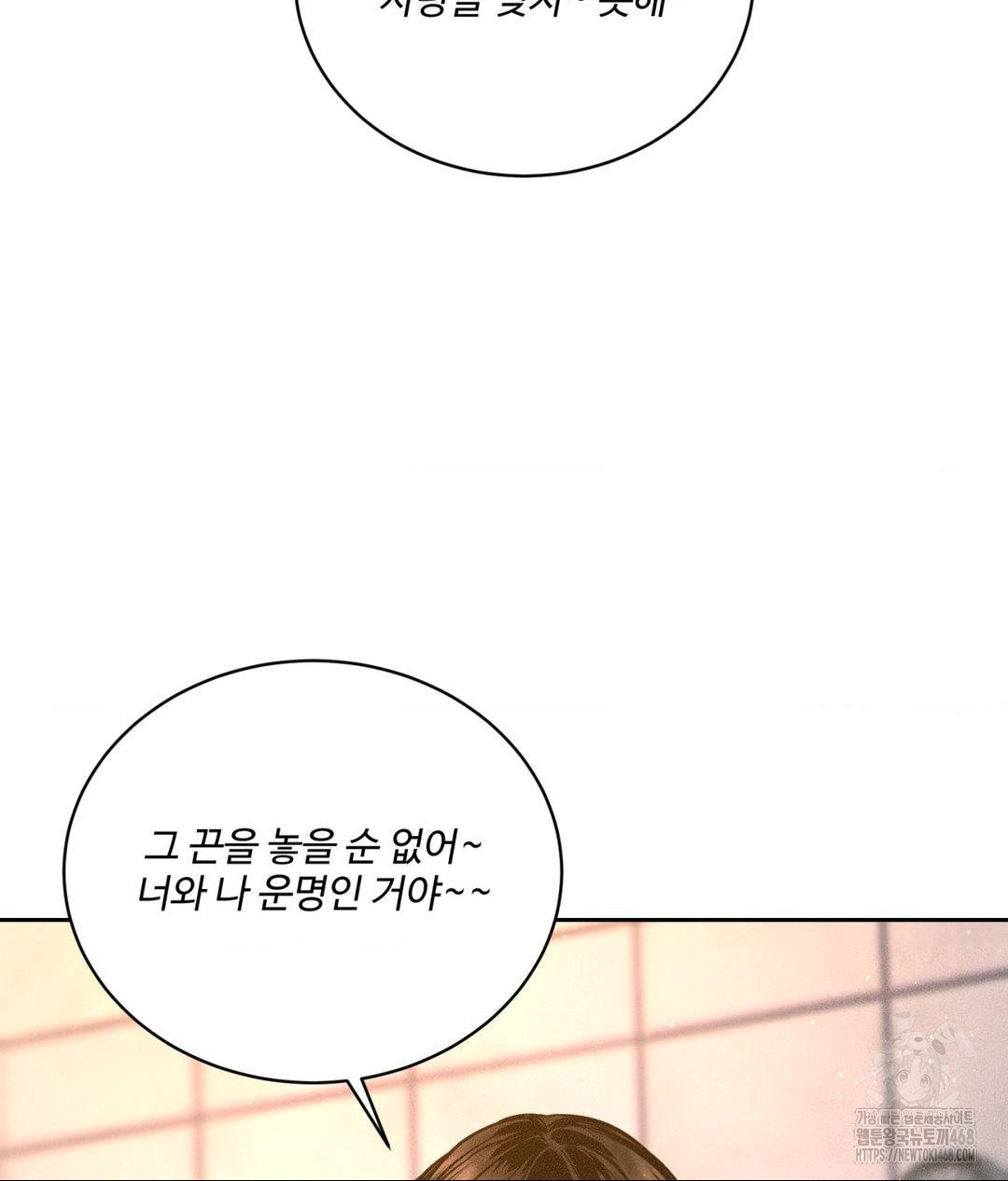 Payment for the Ride Raw Chapter 16 Page 67