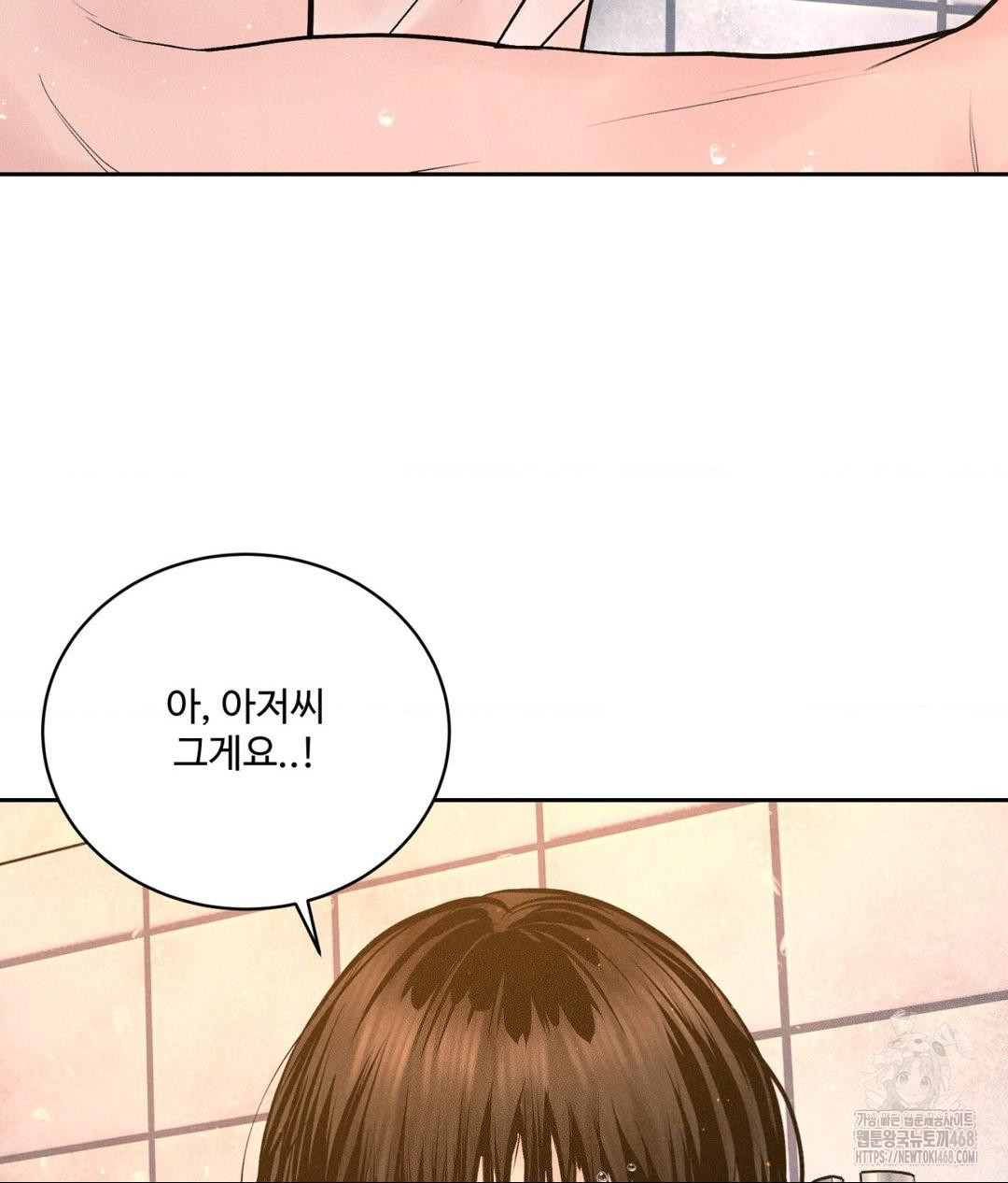 Payment for the Ride Raw Chapter 16 Page 81