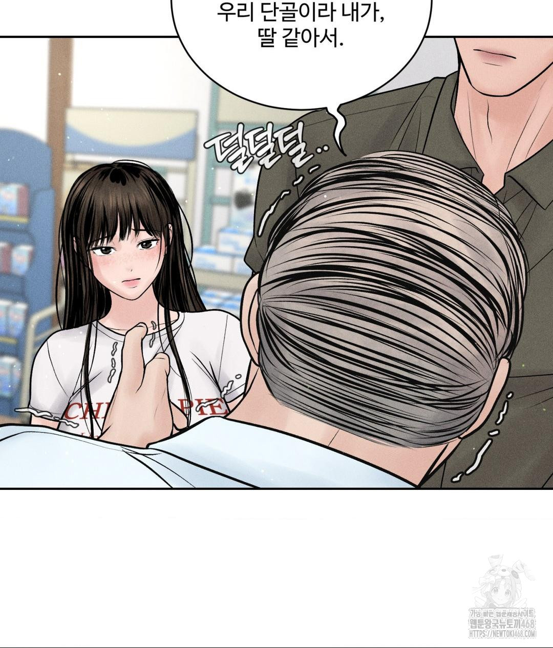 Payment for the Ride Raw Chapter 16 Page 9