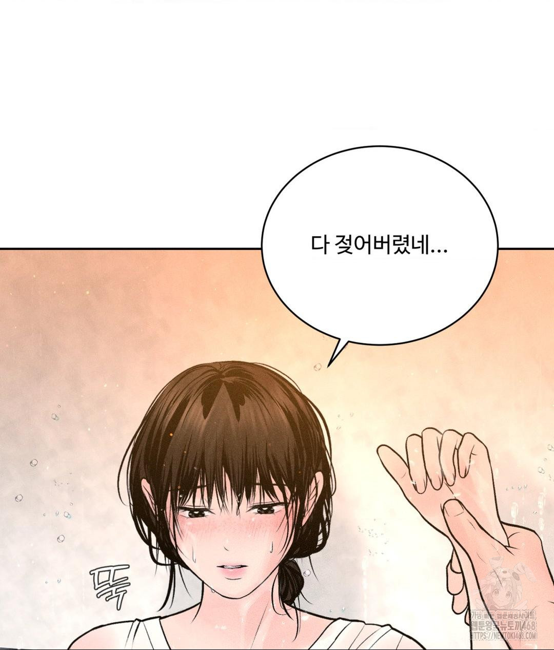 Payment for the Ride Raw Chapter 16 Page 91
