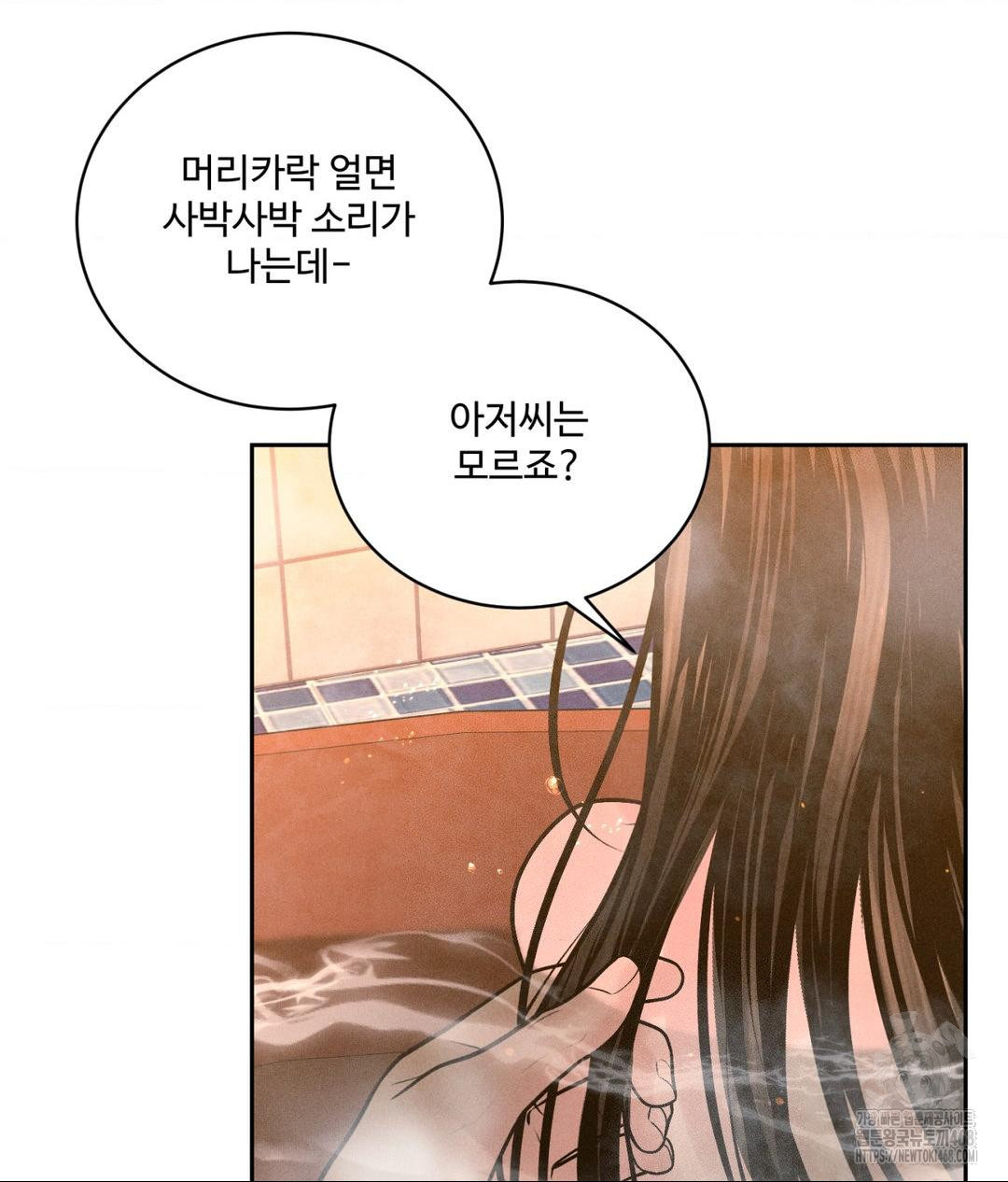 Payment for the Ride Raw Chapter 17 Page 100