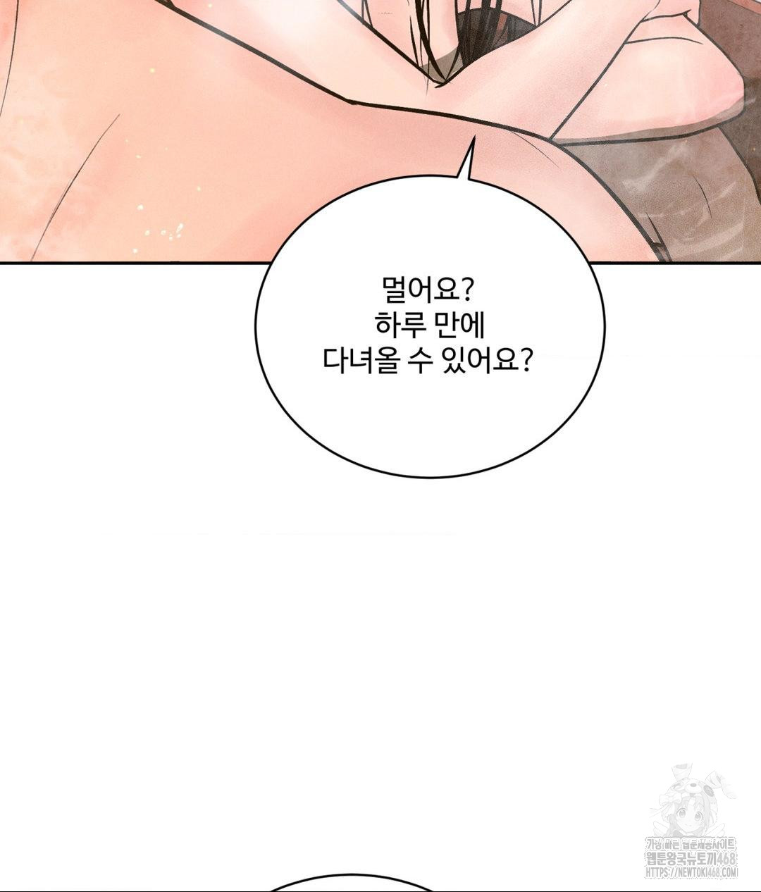 Payment for the Ride Raw Chapter 17 Page 107