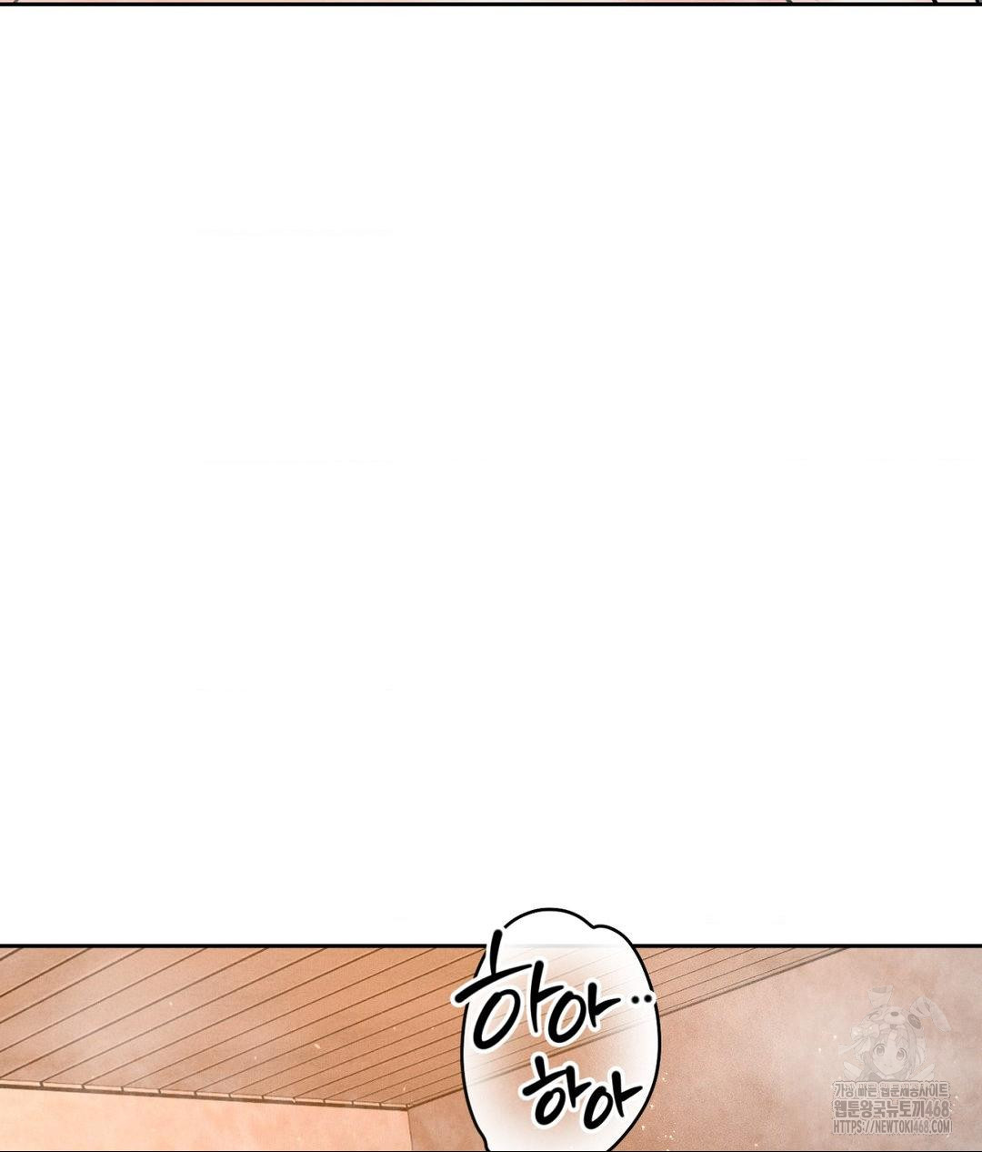 Payment for the Ride Raw Chapter 17 Page 14