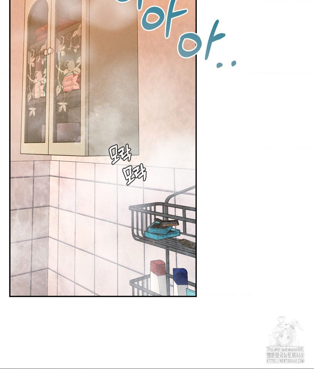 Payment for the Ride Raw Chapter 17 Page 2