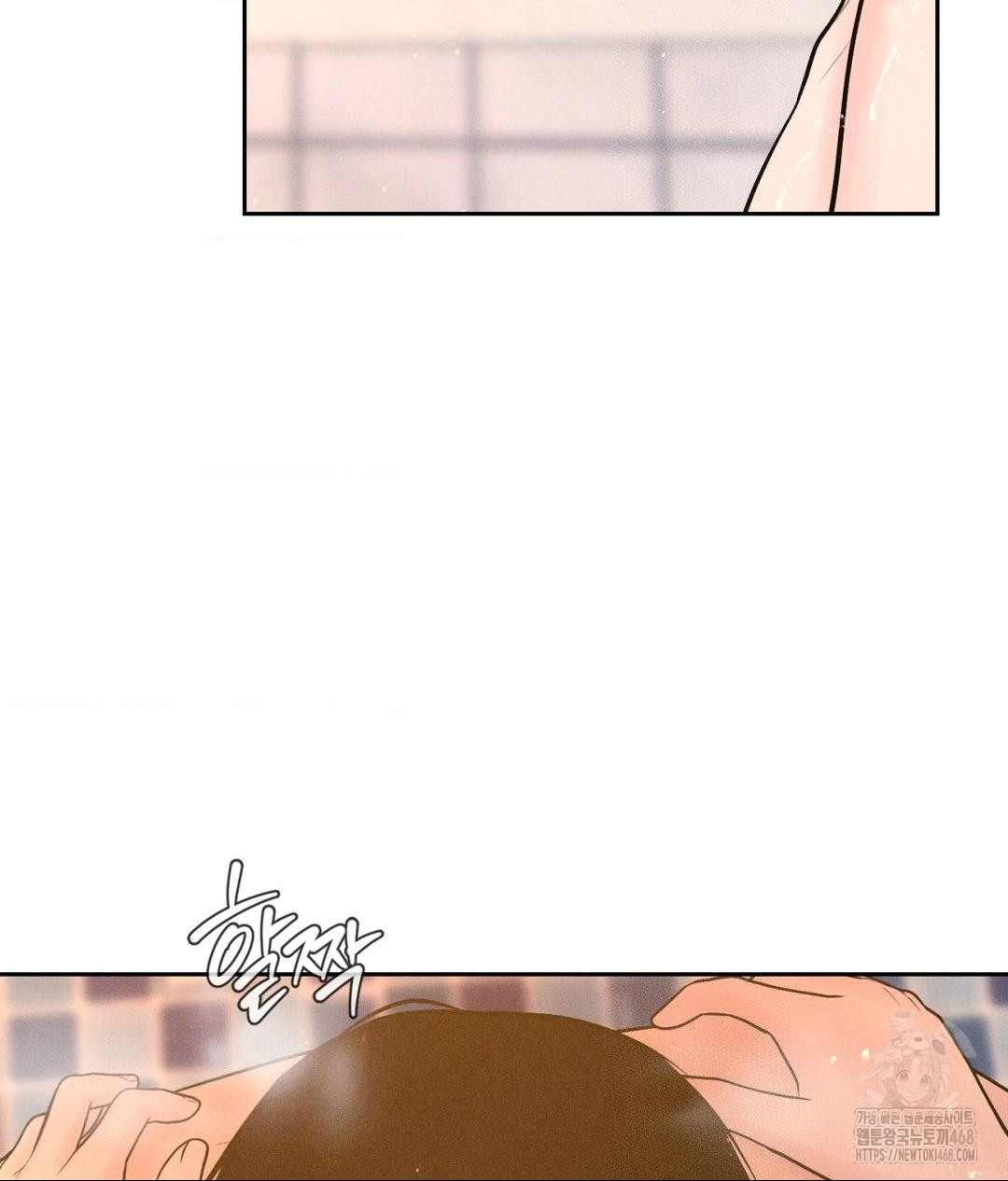 Payment for the Ride Raw Chapter 17 Page 20