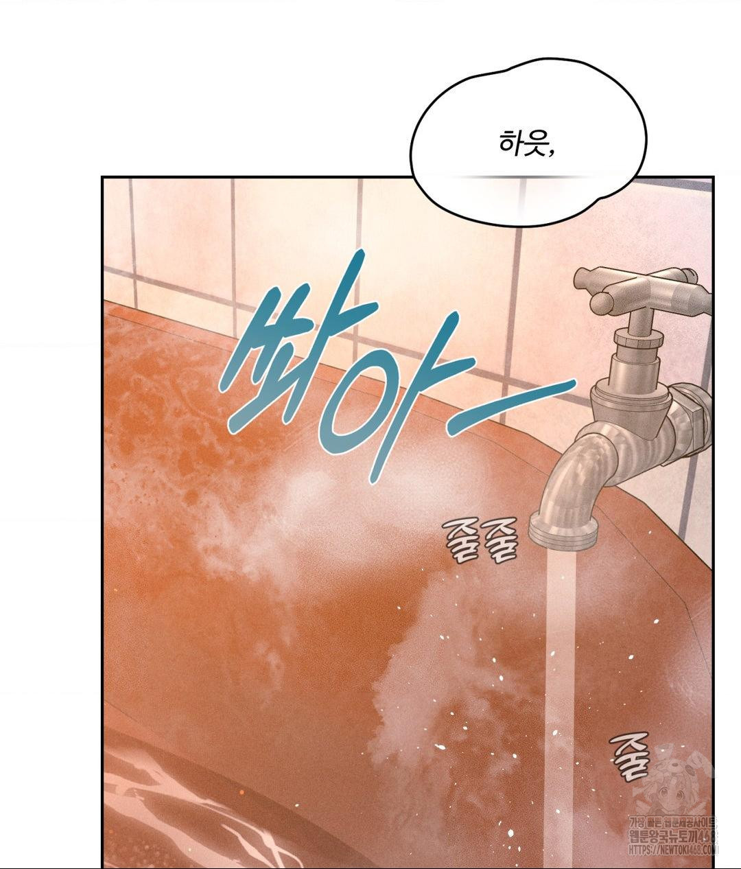 Payment for the Ride Raw Chapter 17 Page 3