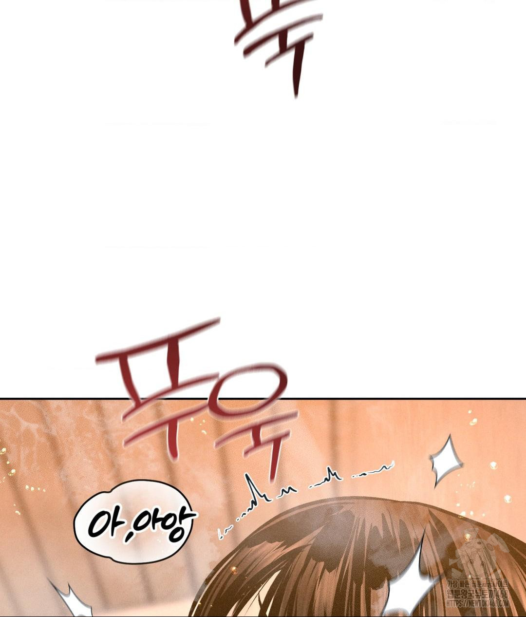 Payment for the Ride Raw Chapter 17 Page 33