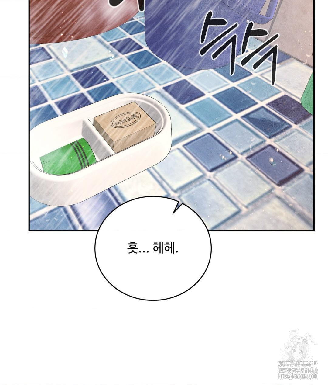 Payment for the Ride Raw Chapter 17 Page 42