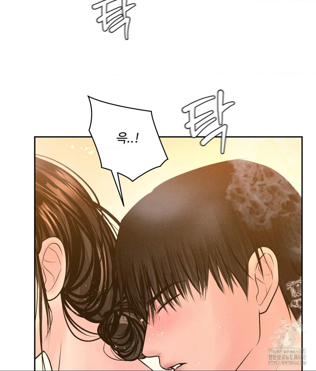 Payment for the Ride Raw Chapter 17 Page 55
