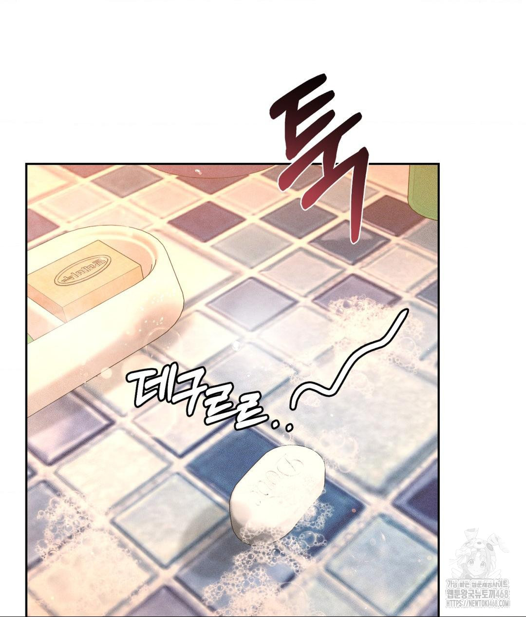 Payment for the Ride Raw Chapter 17 Page 57