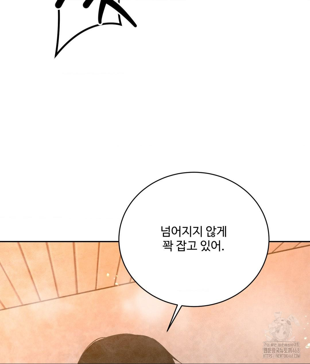 Payment for the Ride Raw Chapter 17 Page 63