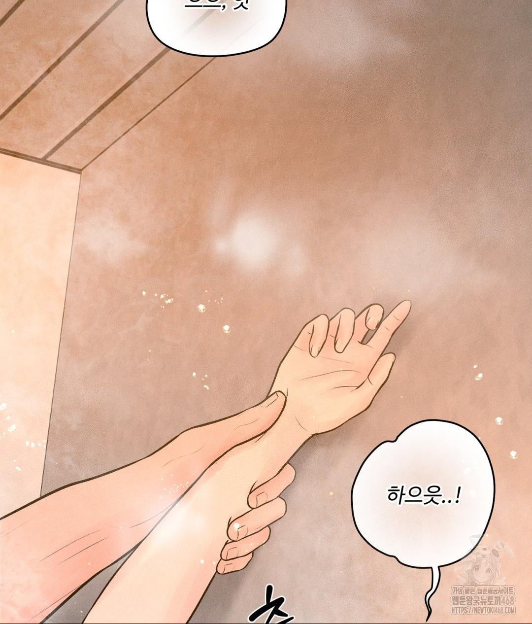 Payment for the Ride Raw Chapter 17 Page 7