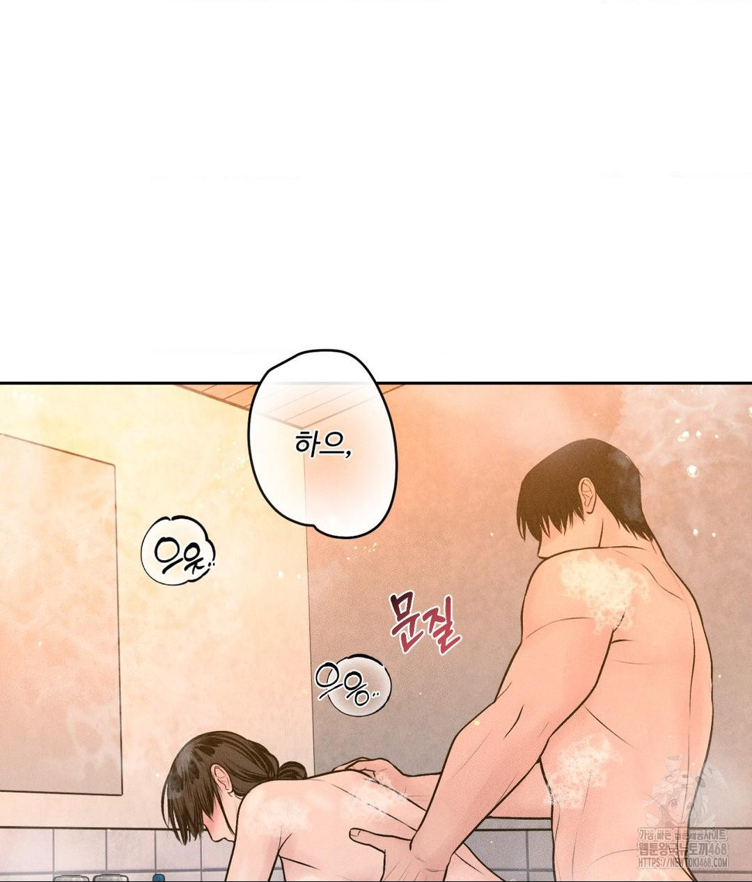Payment for the Ride Raw Chapter 17 Page 74