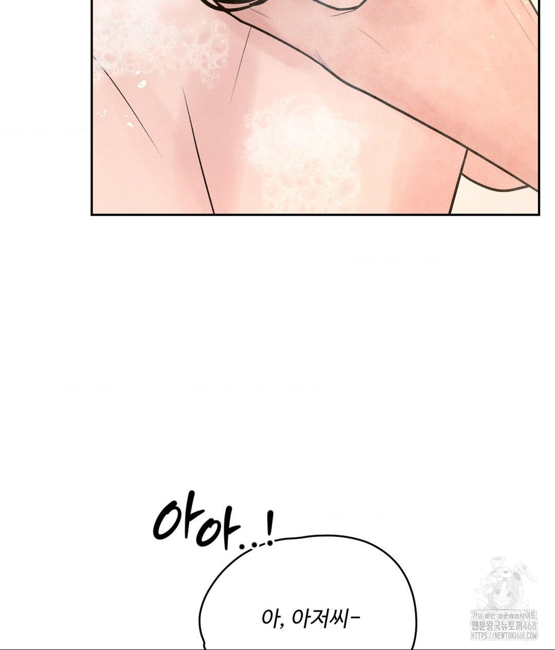 Payment for the Ride Raw Chapter 17 Page 77
