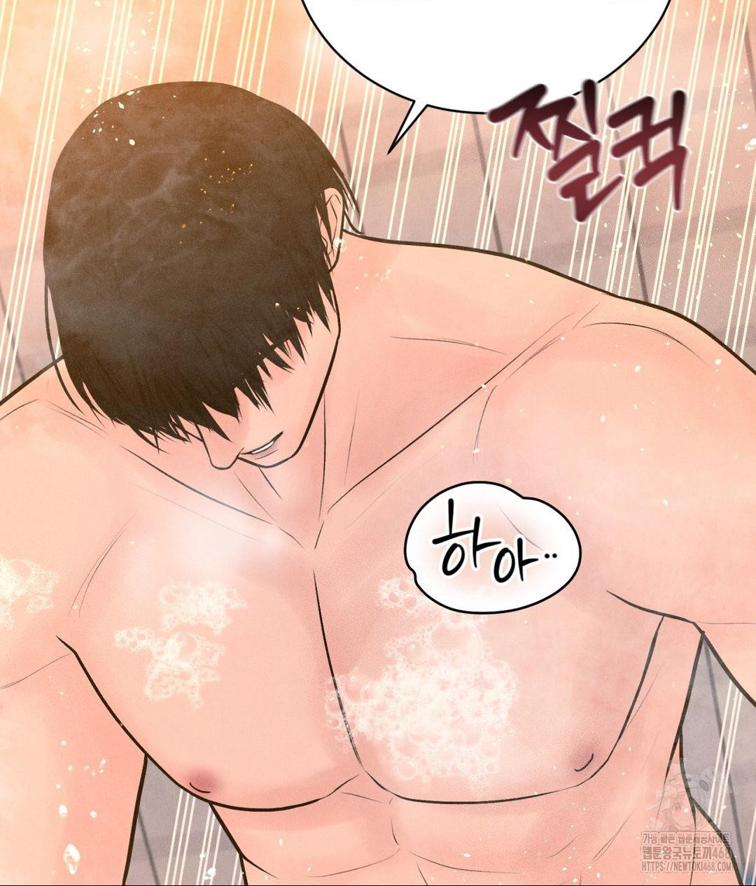Payment for the Ride Raw Chapter 17 Page 80