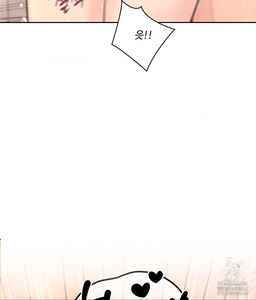 Payment for the Ride Raw Chapter 17 Page 84