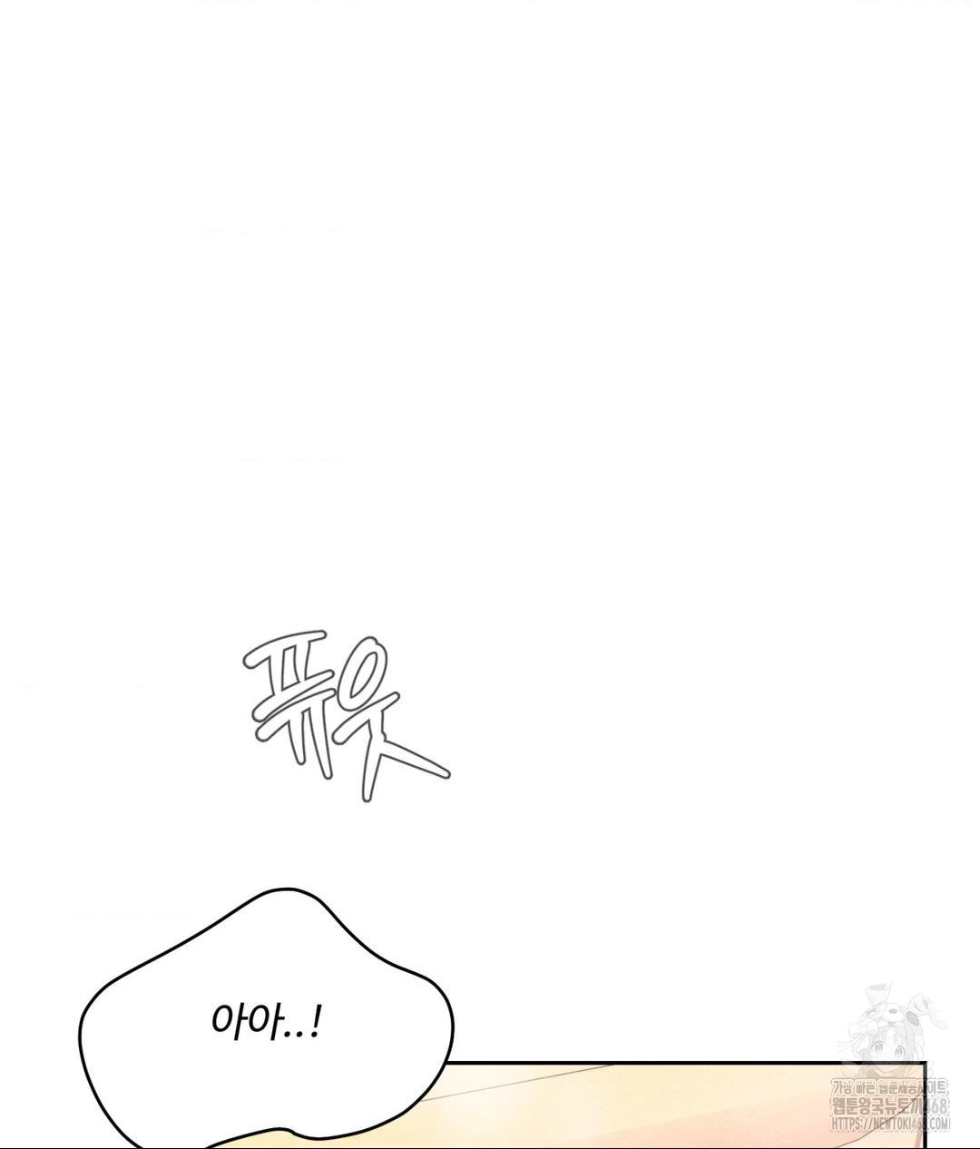 Payment for the Ride Raw Chapter 17 Page 87