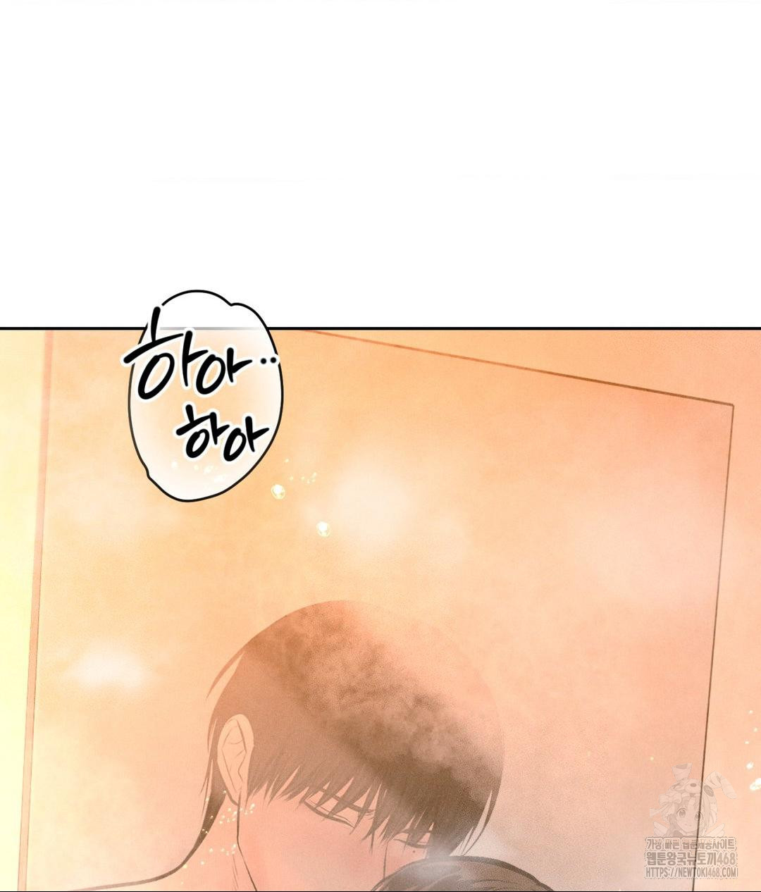 Payment for the Ride Raw Chapter 17 Page 89