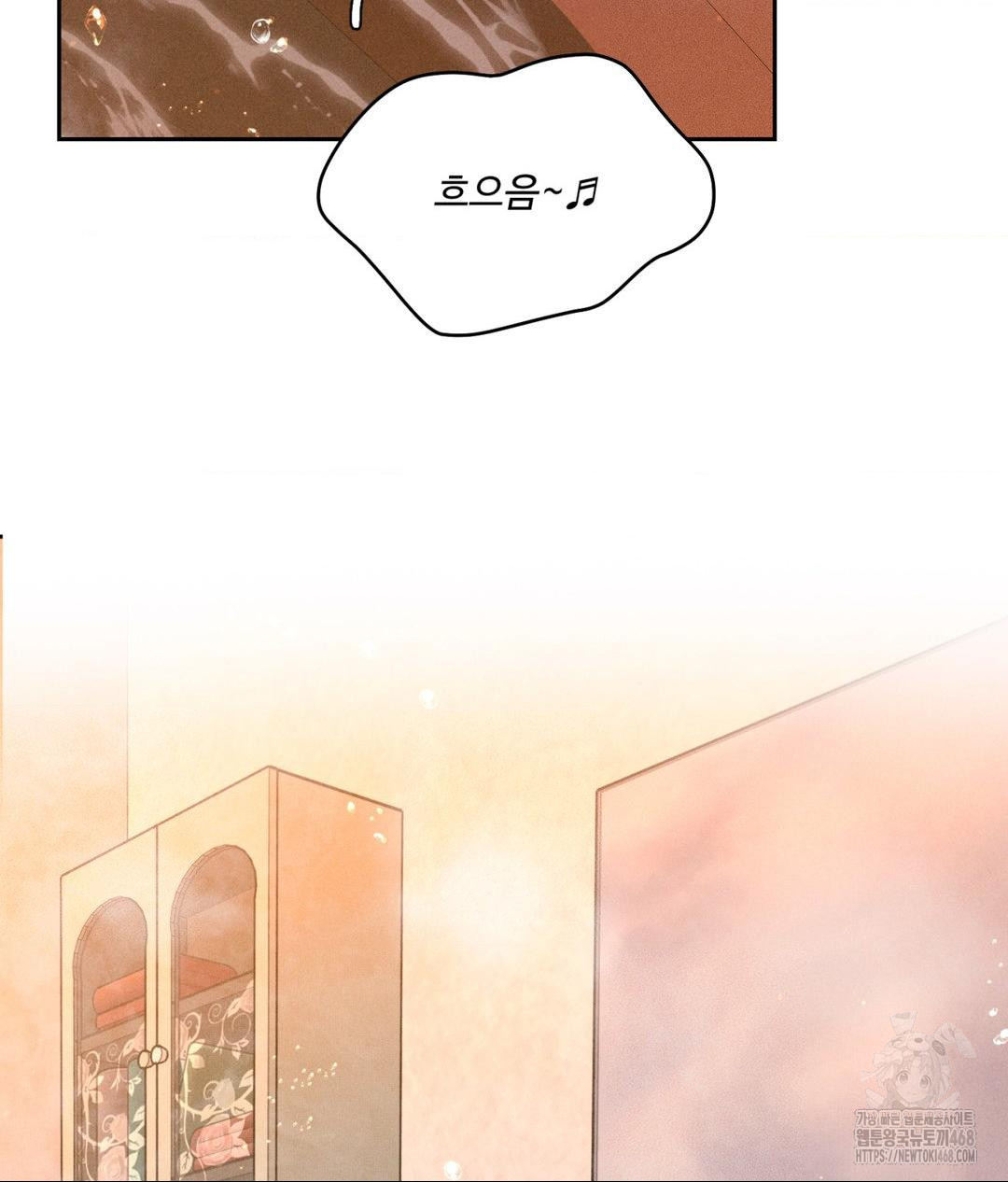 Payment for the Ride Raw Chapter 17 Page 94