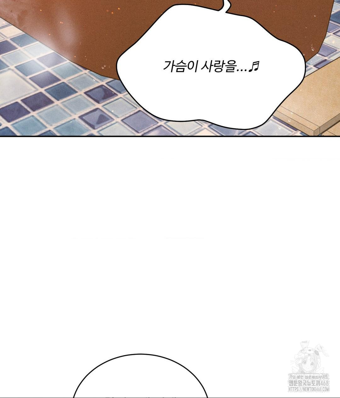 Payment for the Ride Raw Chapter 17 Page 96