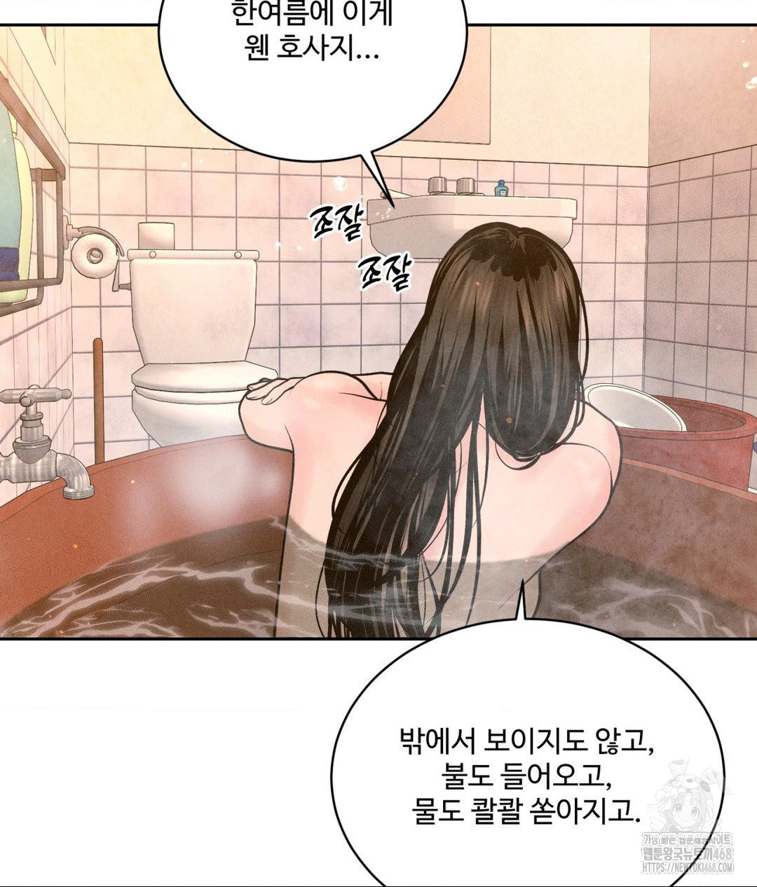 Payment for the Ride Raw Chapter 17 Page 97