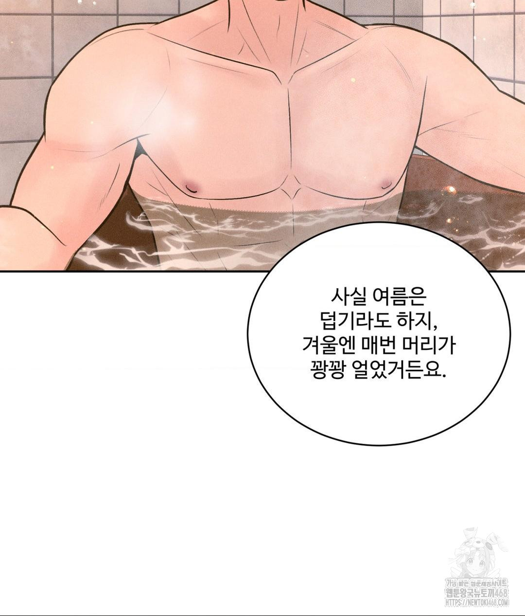 Payment for the Ride Raw Chapter 17 Page 99