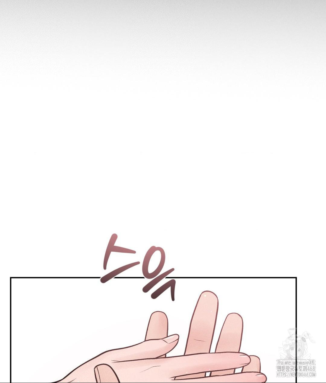Payment for the Ride Raw Chapter 18 Page 100