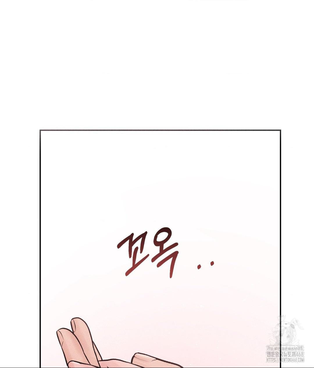 Payment for the Ride Raw Chapter 18 Page 106