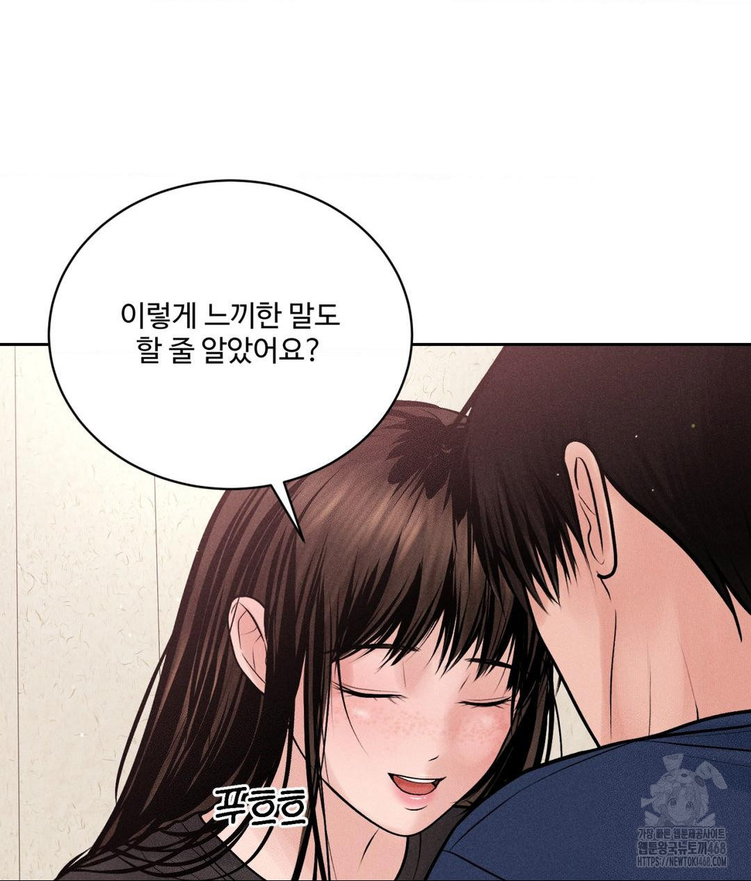 Payment for the Ride Raw Chapter 18 Page 108