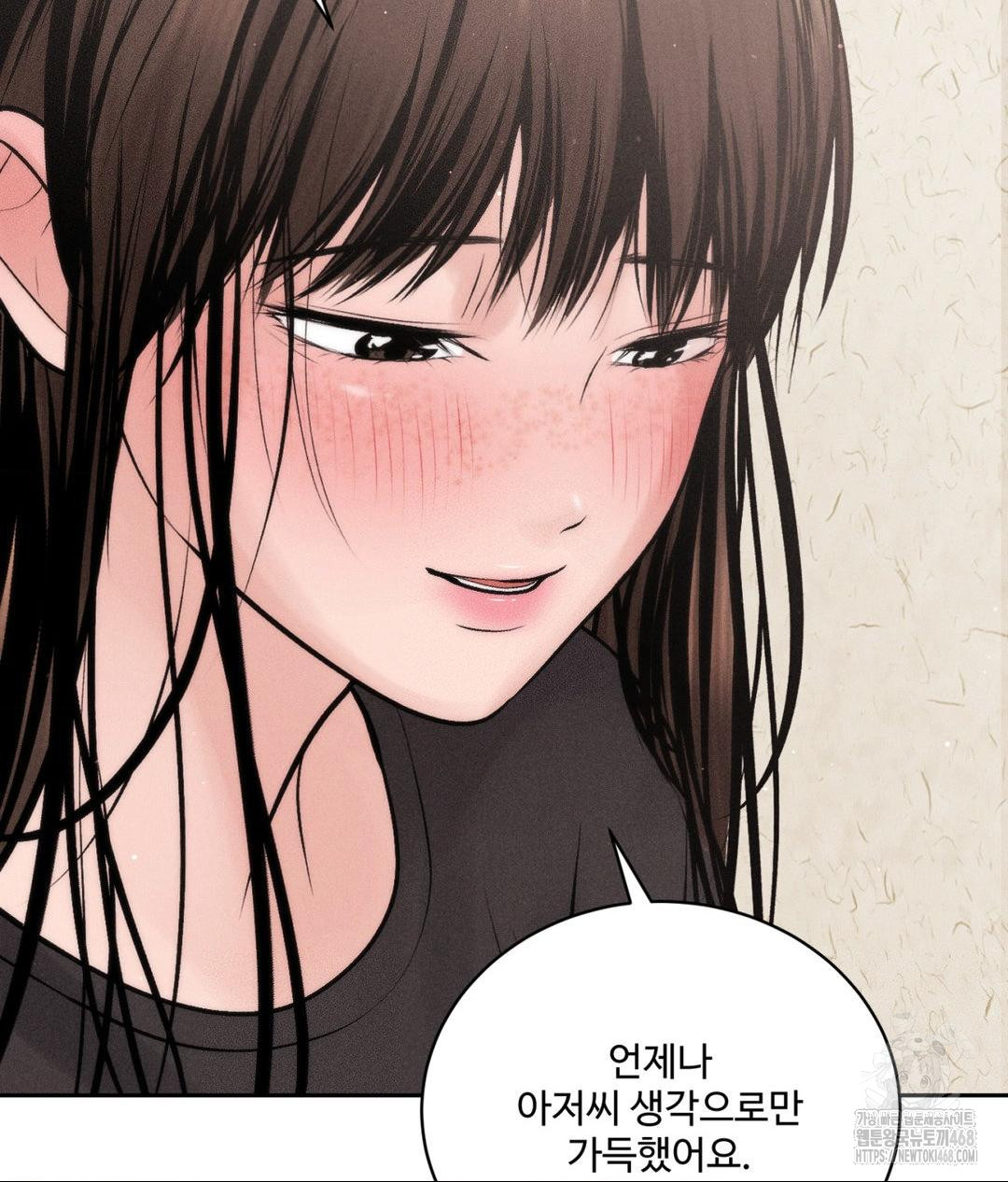 Payment for the Ride Raw Chapter 18 Page 114