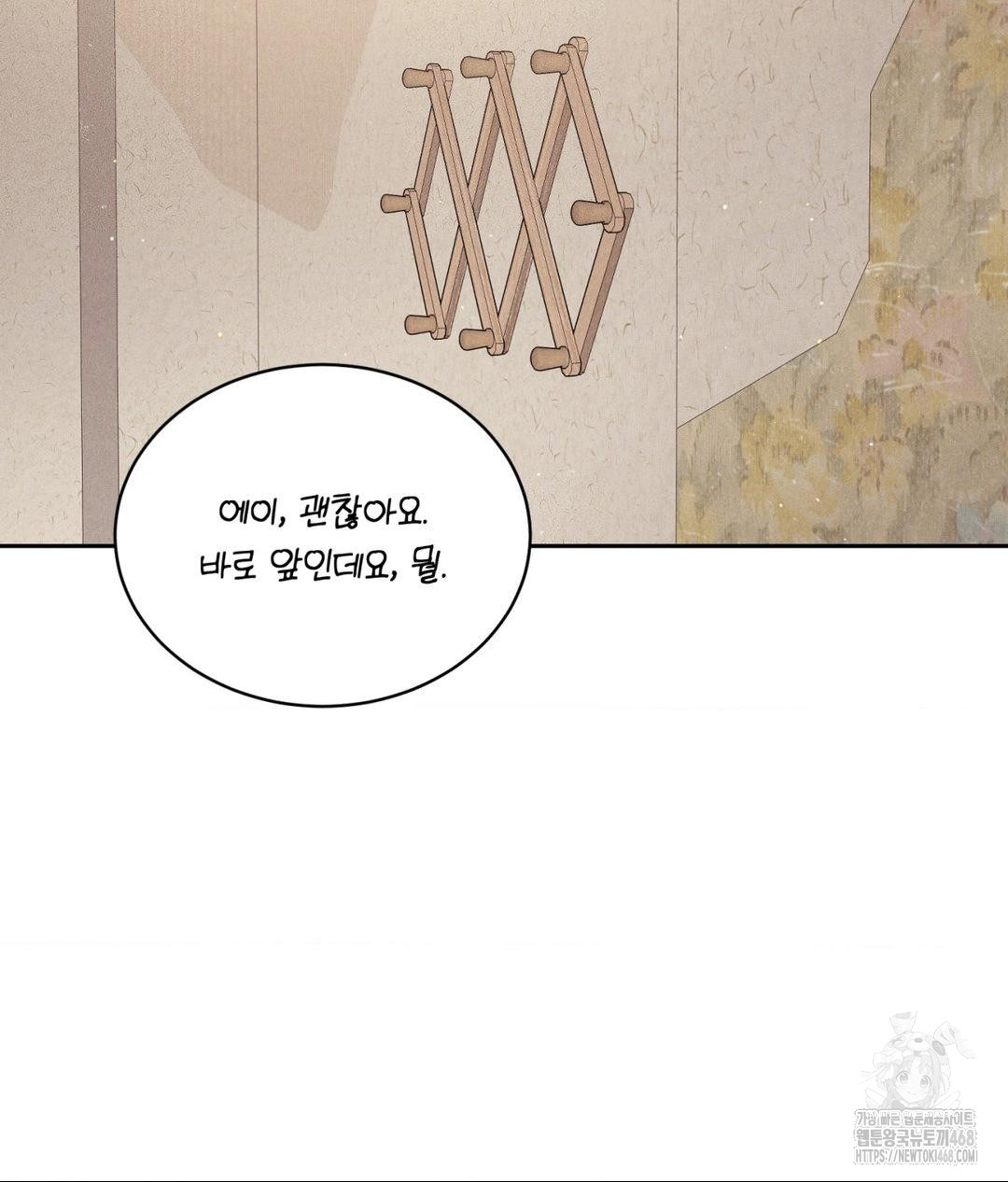 Payment for the Ride Raw Chapter 18 Page 122