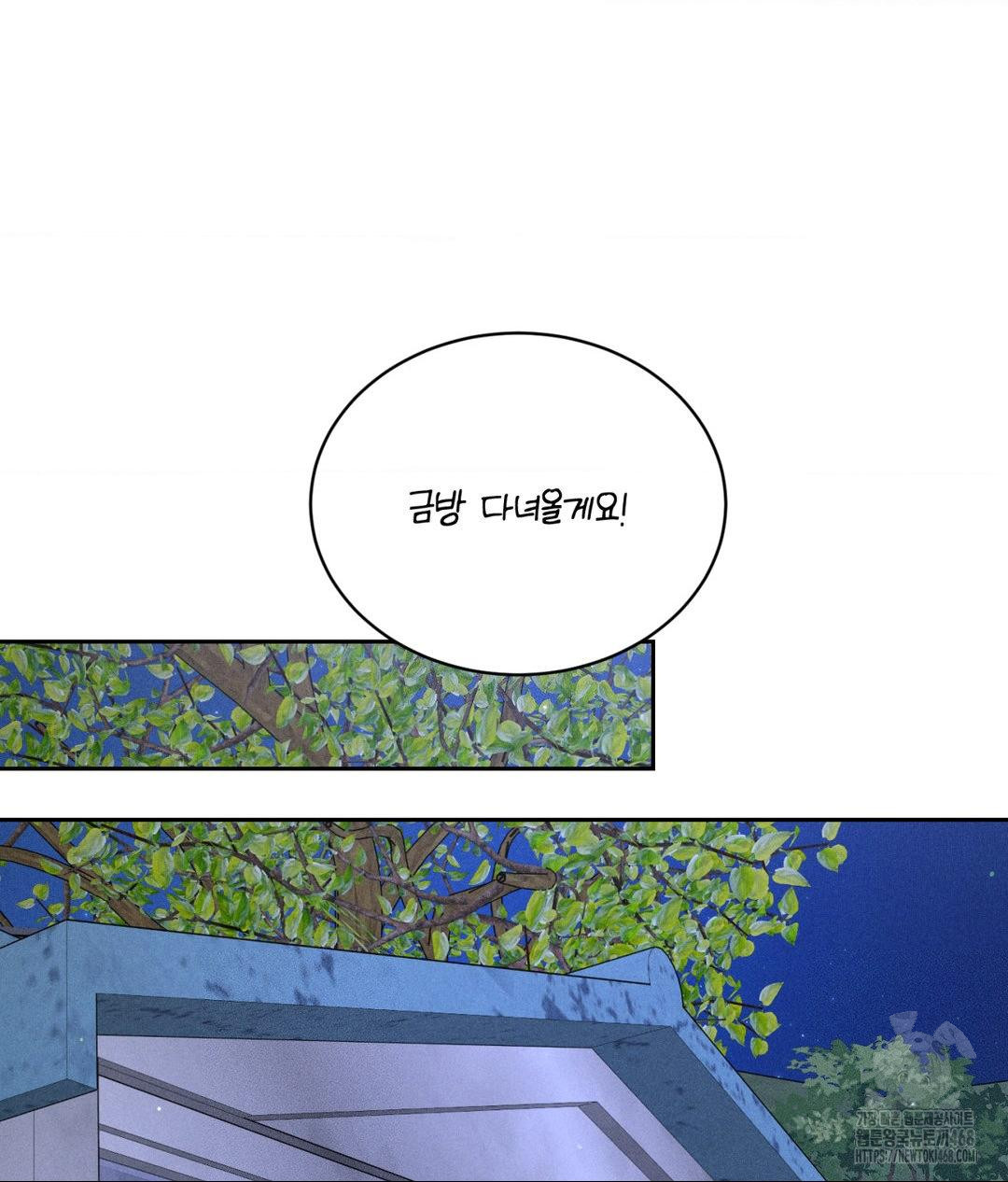 Payment for the Ride Raw Chapter 18 Page 123