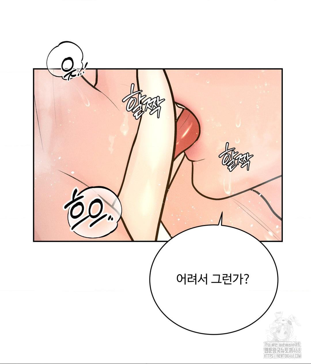 Payment for the Ride Raw Chapter 18 Page 15