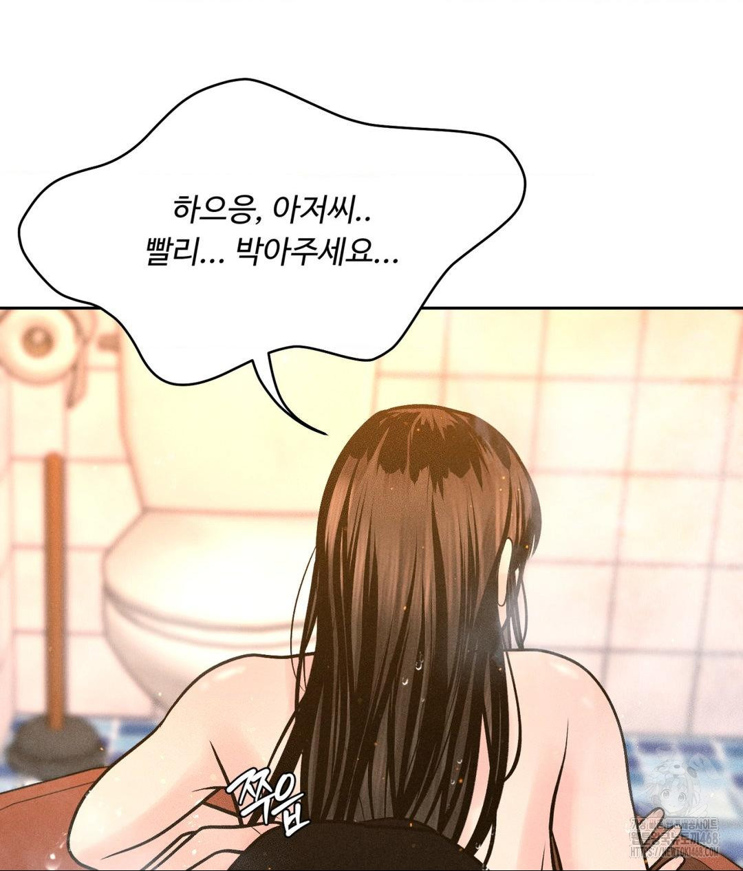 Payment for the Ride Raw Chapter 18 Page 19