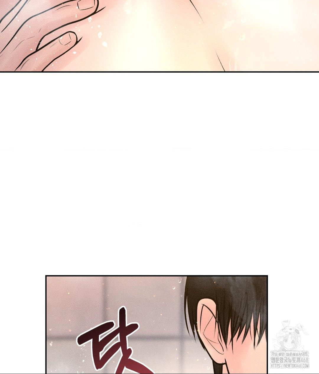 Payment for the Ride Raw Chapter 18 Page 22