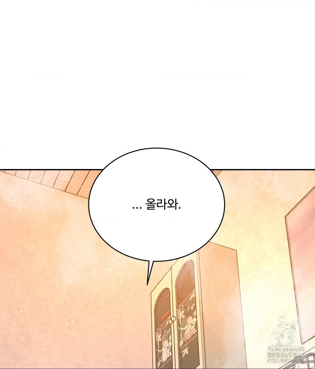 Payment for the Ride Raw Chapter 18 Page 31