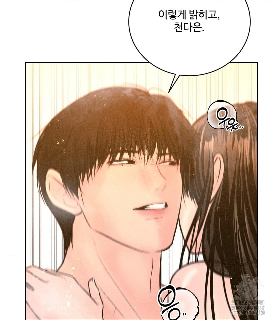 Payment for the Ride Raw Chapter 18 Page 45