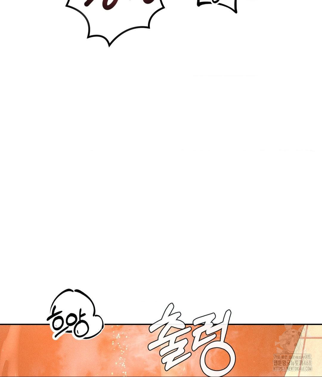 Payment for the Ride Raw Chapter 18 Page 48