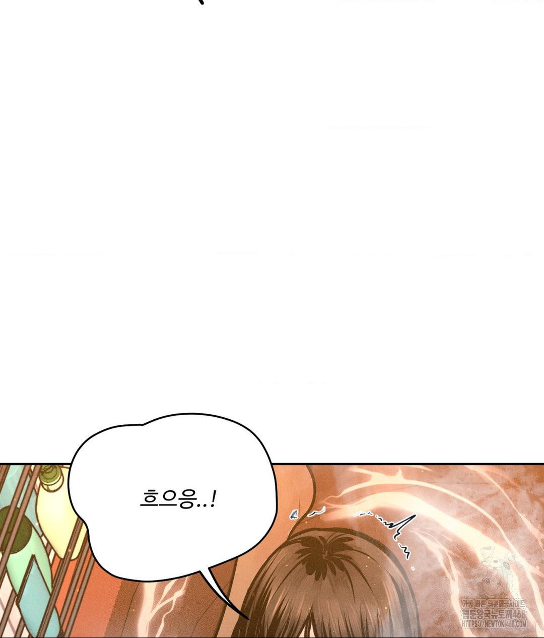 Payment for the Ride Raw Chapter 18 Page 66
