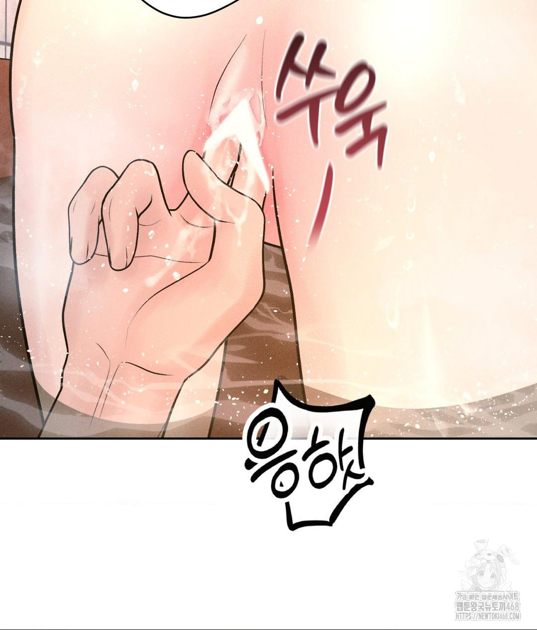 Payment for the Ride Raw Chapter 18 Page 7