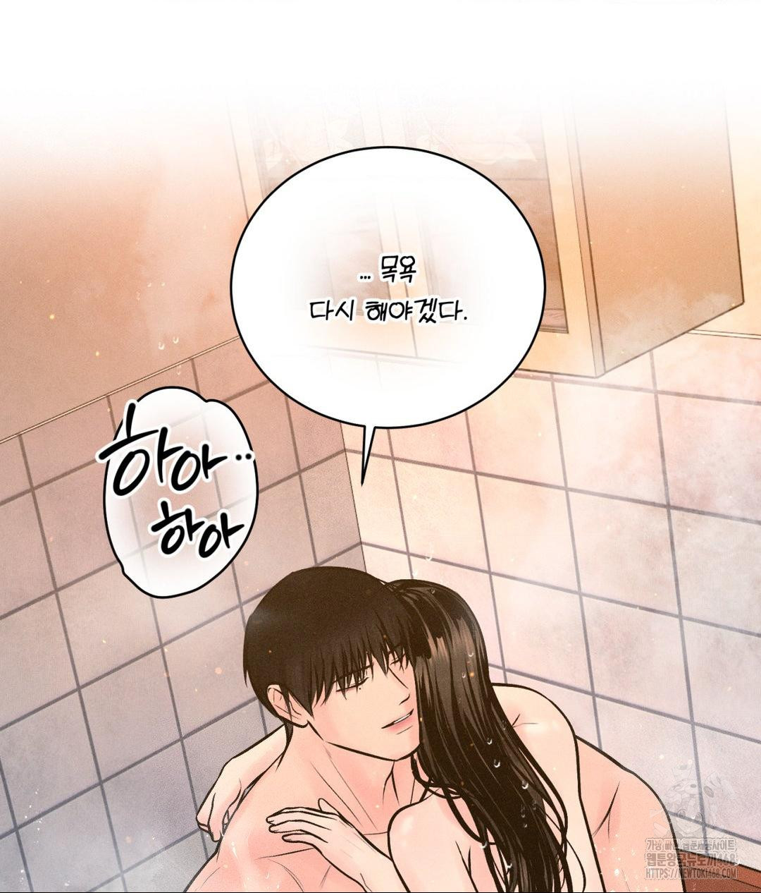 Payment for the Ride Raw Chapter 18 Page 71