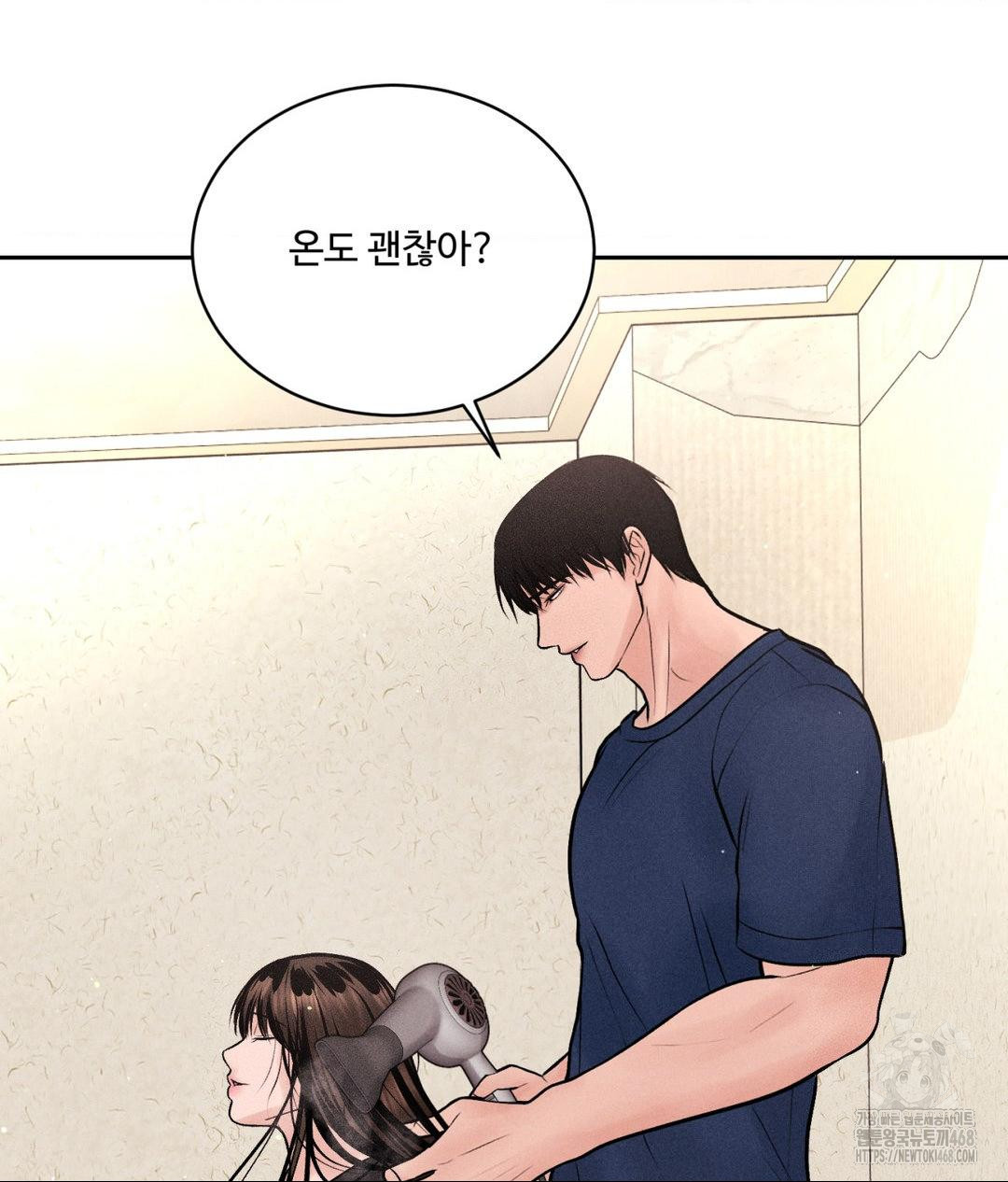 Payment for the Ride Raw Chapter 18 Page 78