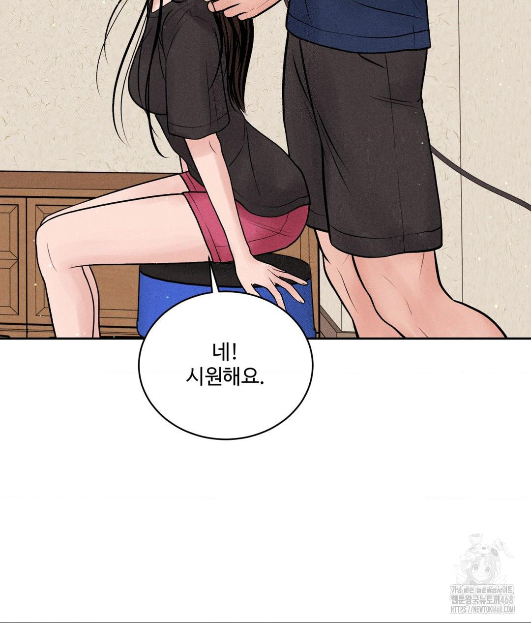 Payment for the Ride Raw Chapter 18 Page 79