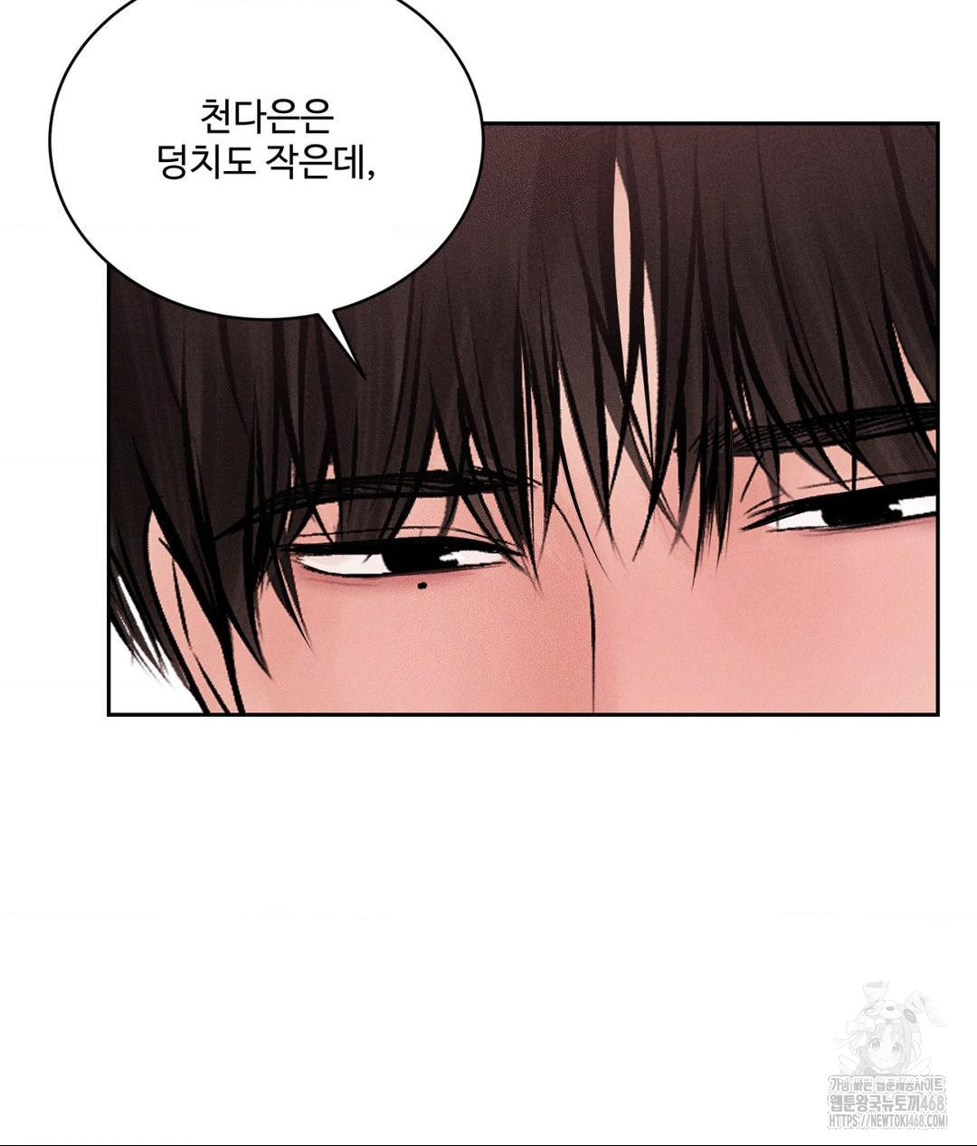 Payment for the Ride Raw Chapter 18 Page 89