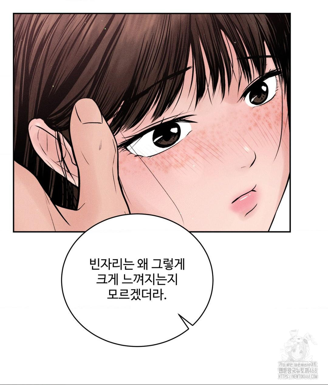 Payment for the Ride Raw Chapter 18 Page 90