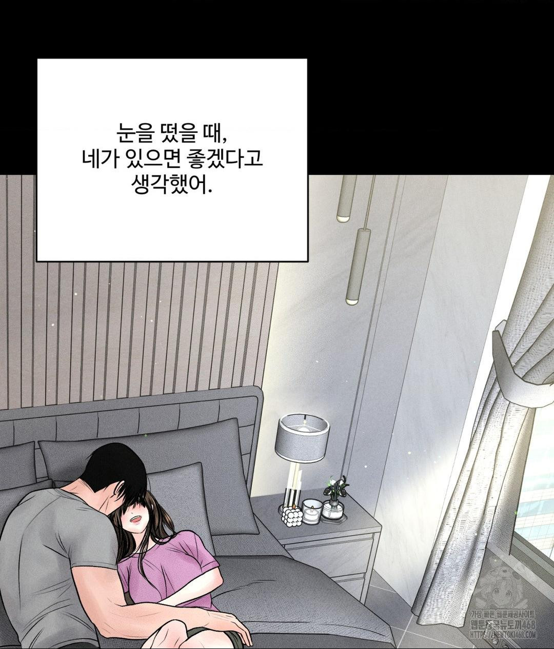 Payment for the Ride Raw Chapter 18 Page 92