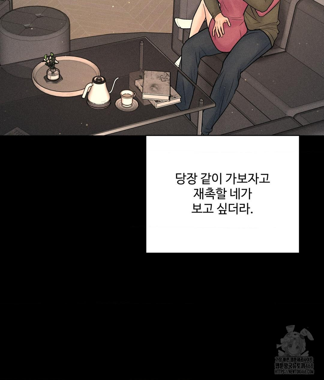 Payment for the Ride Raw Chapter 18 Page 95