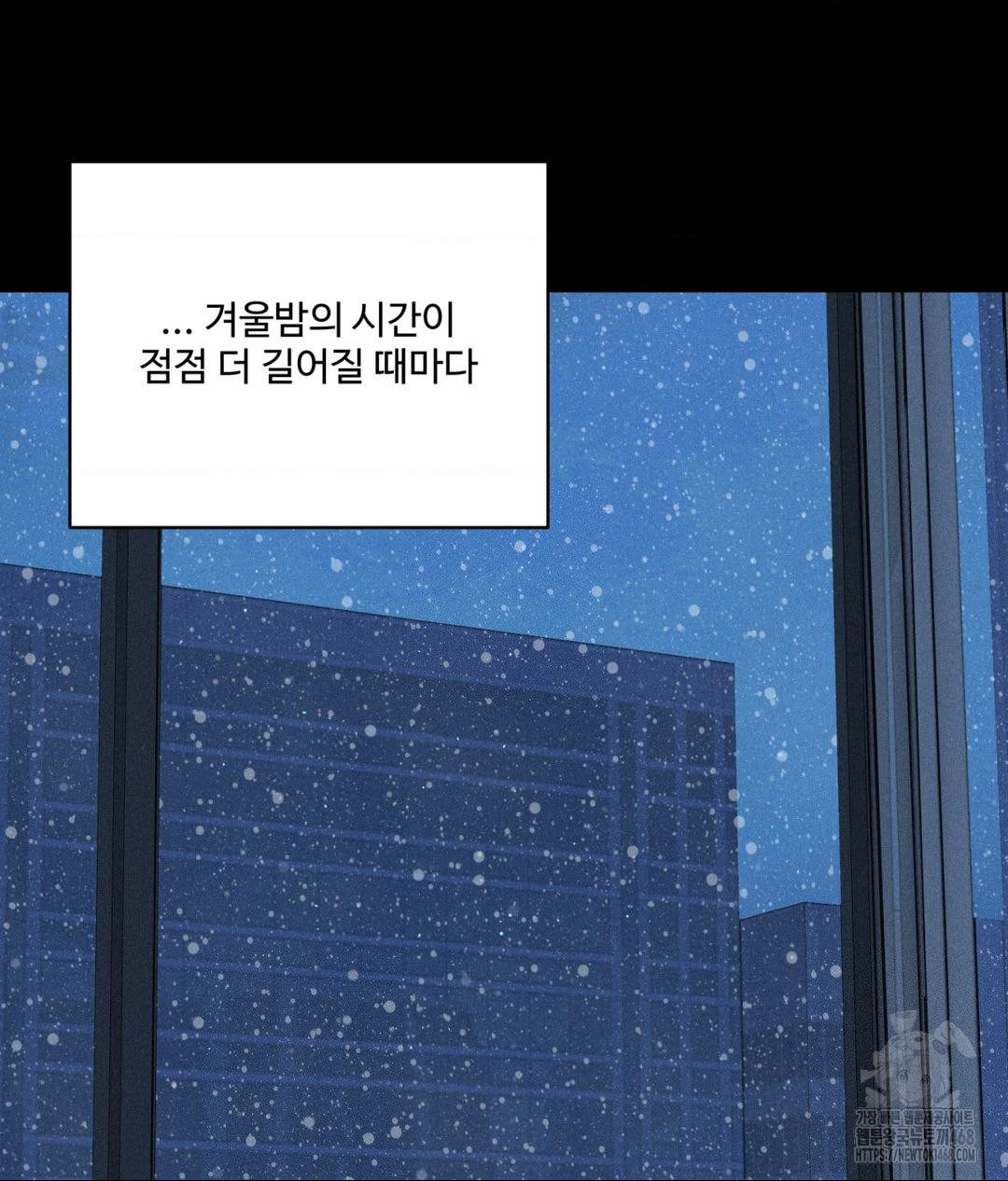 Payment for the Ride Raw Chapter 18 Page 96