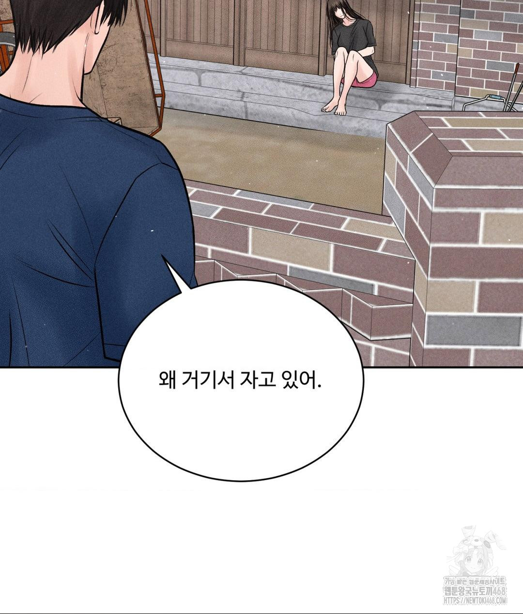 Payment for the Ride Raw Chapter 19 Page 110