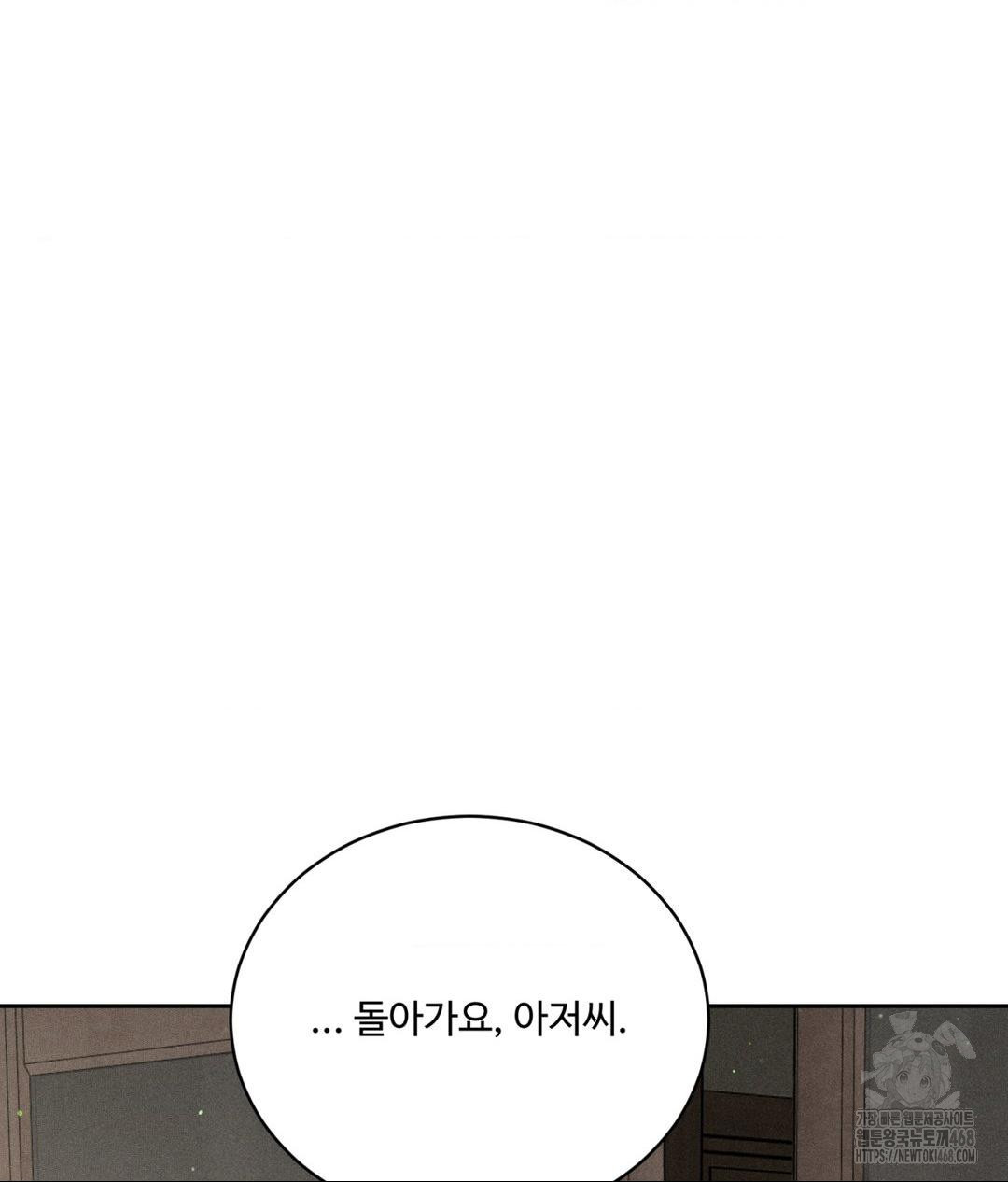 Payment for the Ride Raw Chapter 19 Page 123